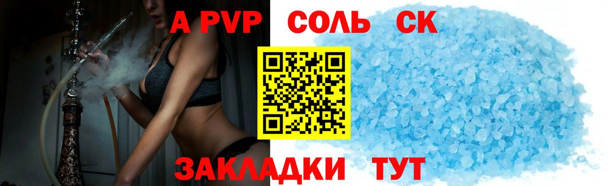 APVP VHQ  Вход с VPN  A PVP СК КРИС  Лосино-Петровский  хочу   A PVP Crystall 