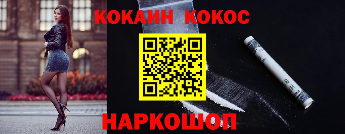 Лосино-Петровский  КОКАИН Эквадор  Кокаин 99%  Вход с VPN 