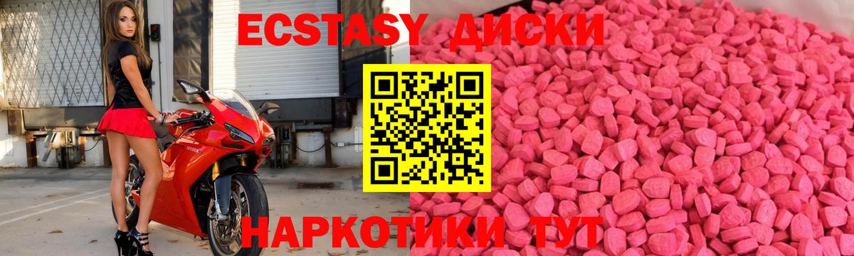 Ecstasy круглые  Экстази  Лосино-Петровский  Вход с VPN  Экстази Punisher 
