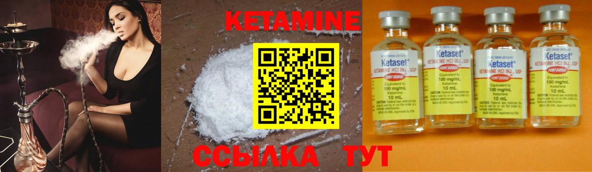 КЕТАМИН ketamine  Кетамин VHQ  Лосино-Петровский  Вход с VPN 