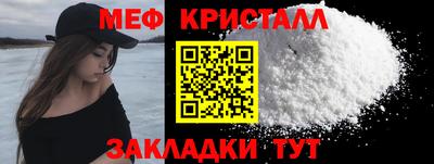 меф VHQ Кинель