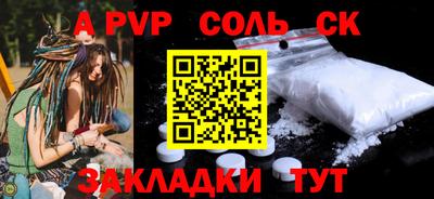 ALPHA PVP Кингисепп