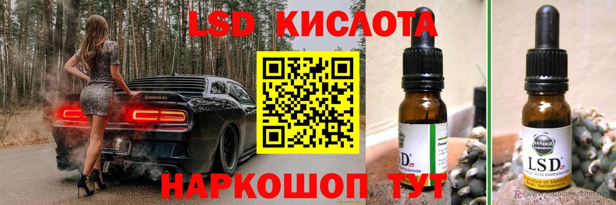 LSD-25 экстази кислота  Вход с VPN  Лосино-Петровский  Лсд 25 экстази кислота 