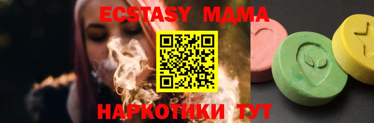 Лосино-Петровский  МДМА кристаллы  Вход с VPN  MDMA crystal 