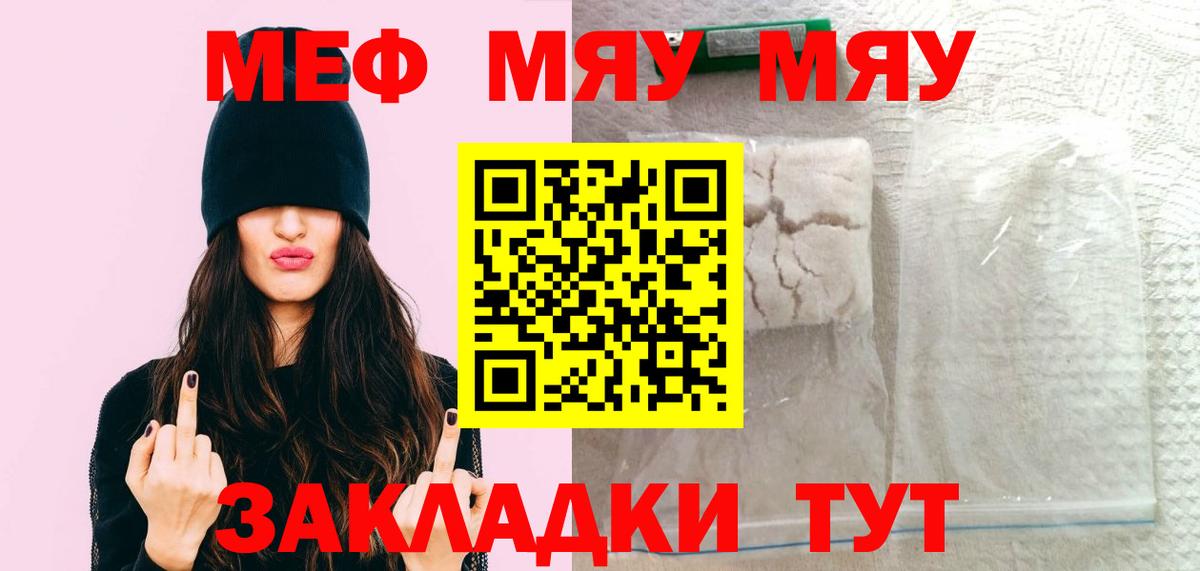 Меф мяу мяу кристаллы Лосино-Петровский