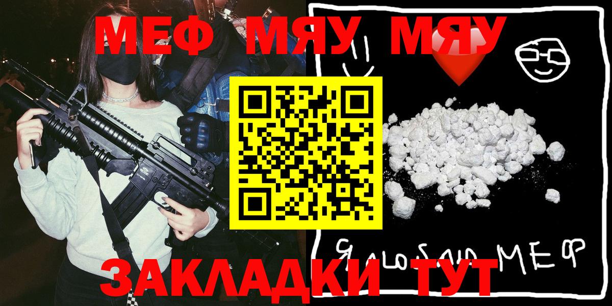 Лосино-Петровский  МЕФ  Вход с VPN  МЕФ мука  Мефедрон мука 