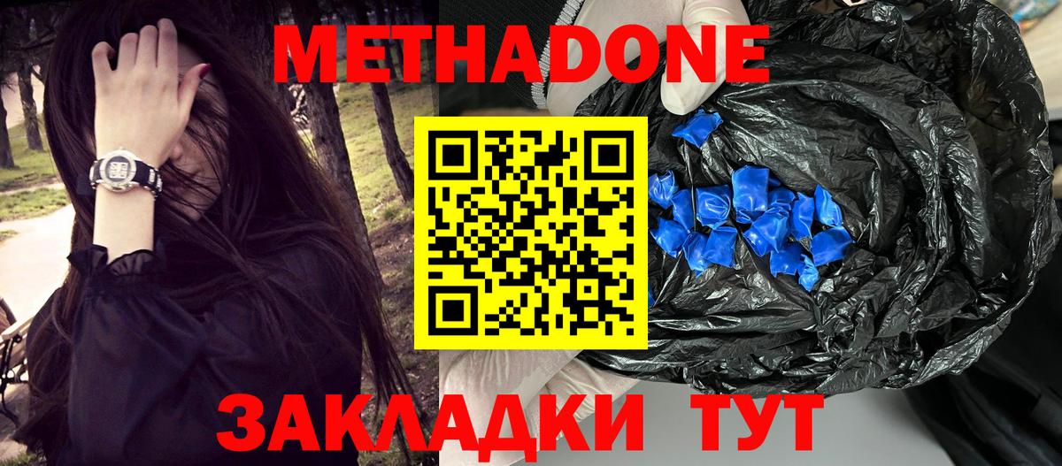 Лосино-Петровский  МЕТАДОН мёд  Вход с VPN  гидра ТОР  Метадон кристалл 