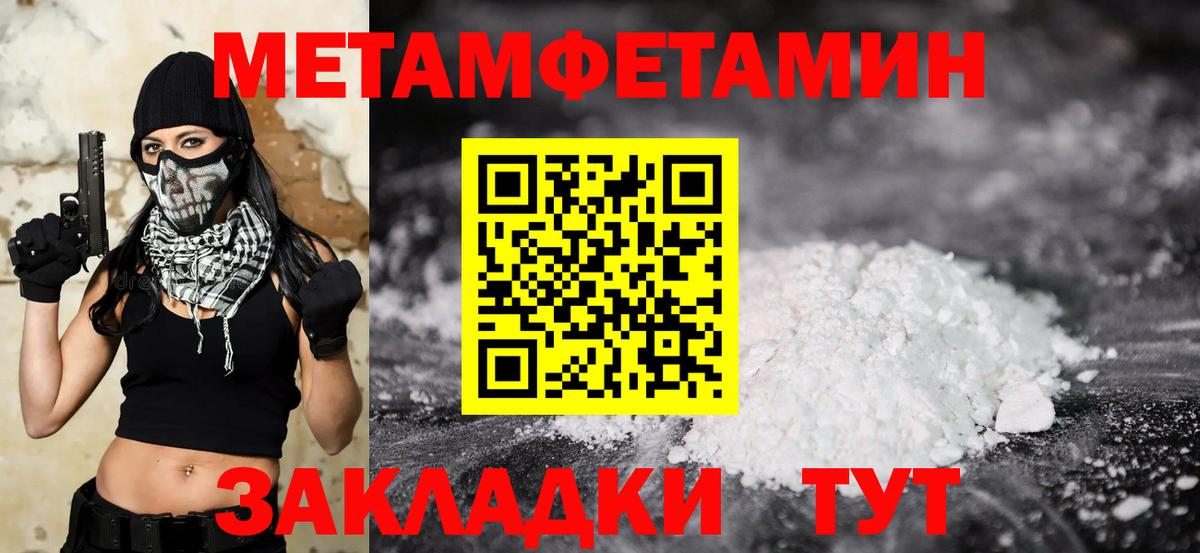 МЕТАМФЕТАМИН пудра  МЕТАМФЕТАМИН пудра  Вход с VPN  Лосино-Петровский 