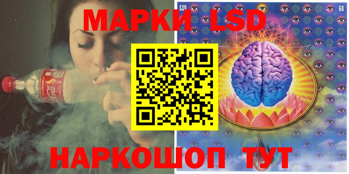 Марки N-bome 1,8мг Лосино-Петровский