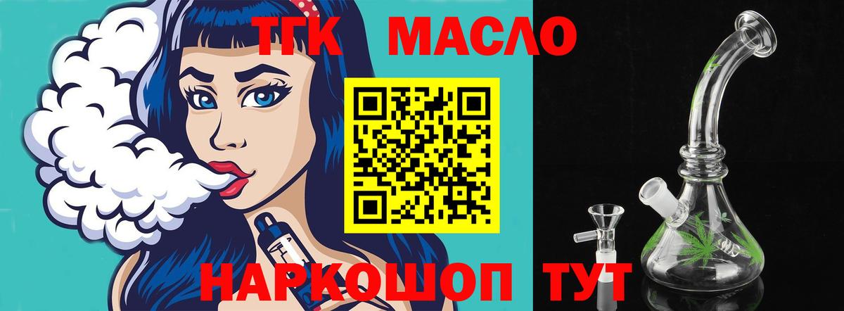 как найти закладки  ТГК вейп  Лосино-Петровский  Вход с VPN  ТГК жижа 