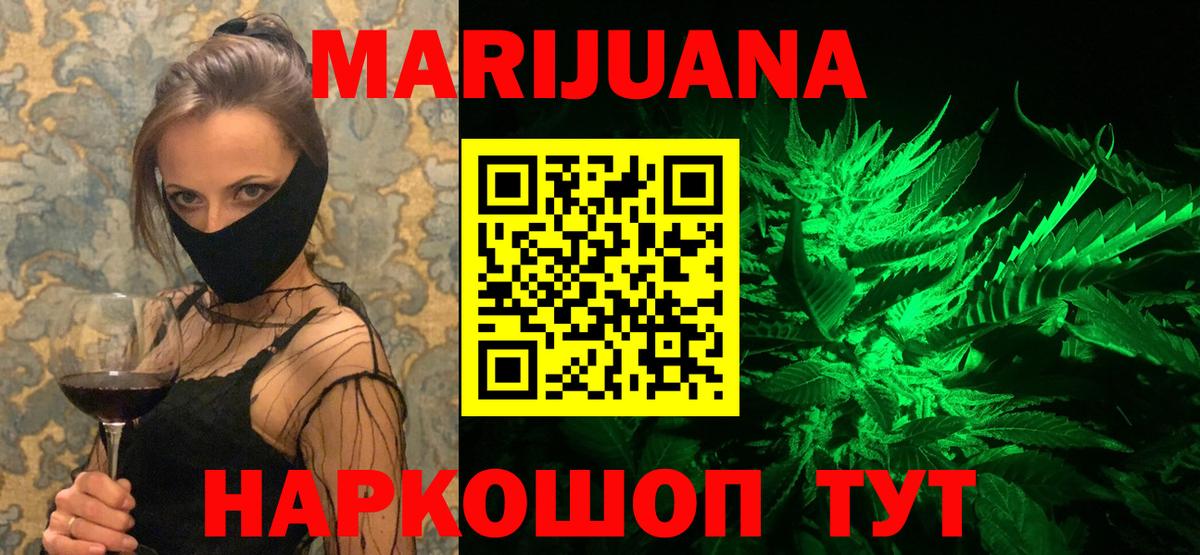 Бошки Шишки White Widow  Бошки марихуана LSD WEED  Шишки марихуана ГИДРОПОН  Вход с VPN  Лосино-Петровский 