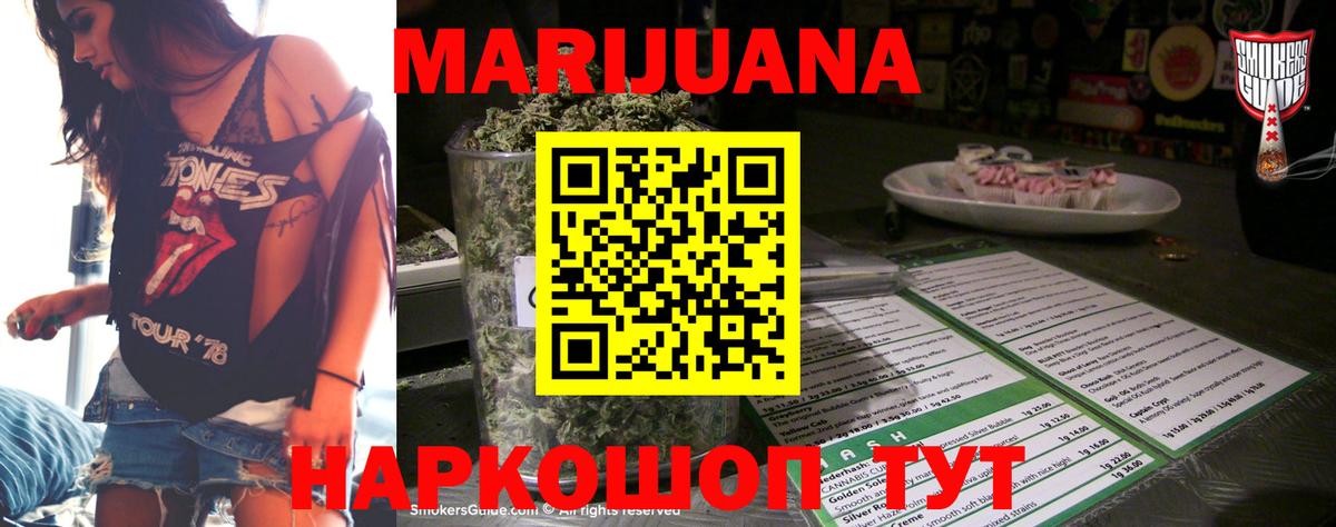Каннабис OG Kush Лосино-Петровский